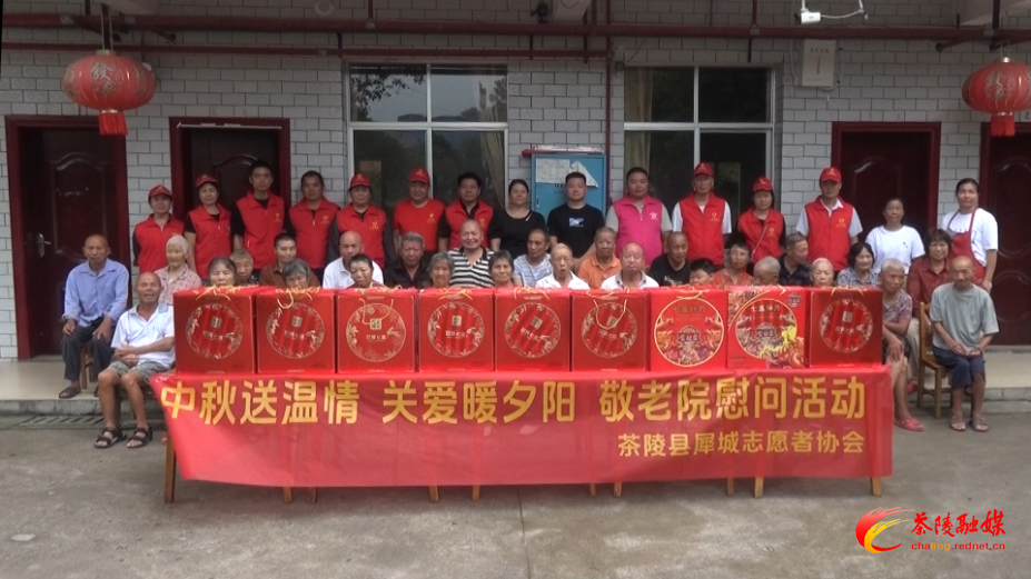 犀城志愿者协会开展中秋慰问活动
