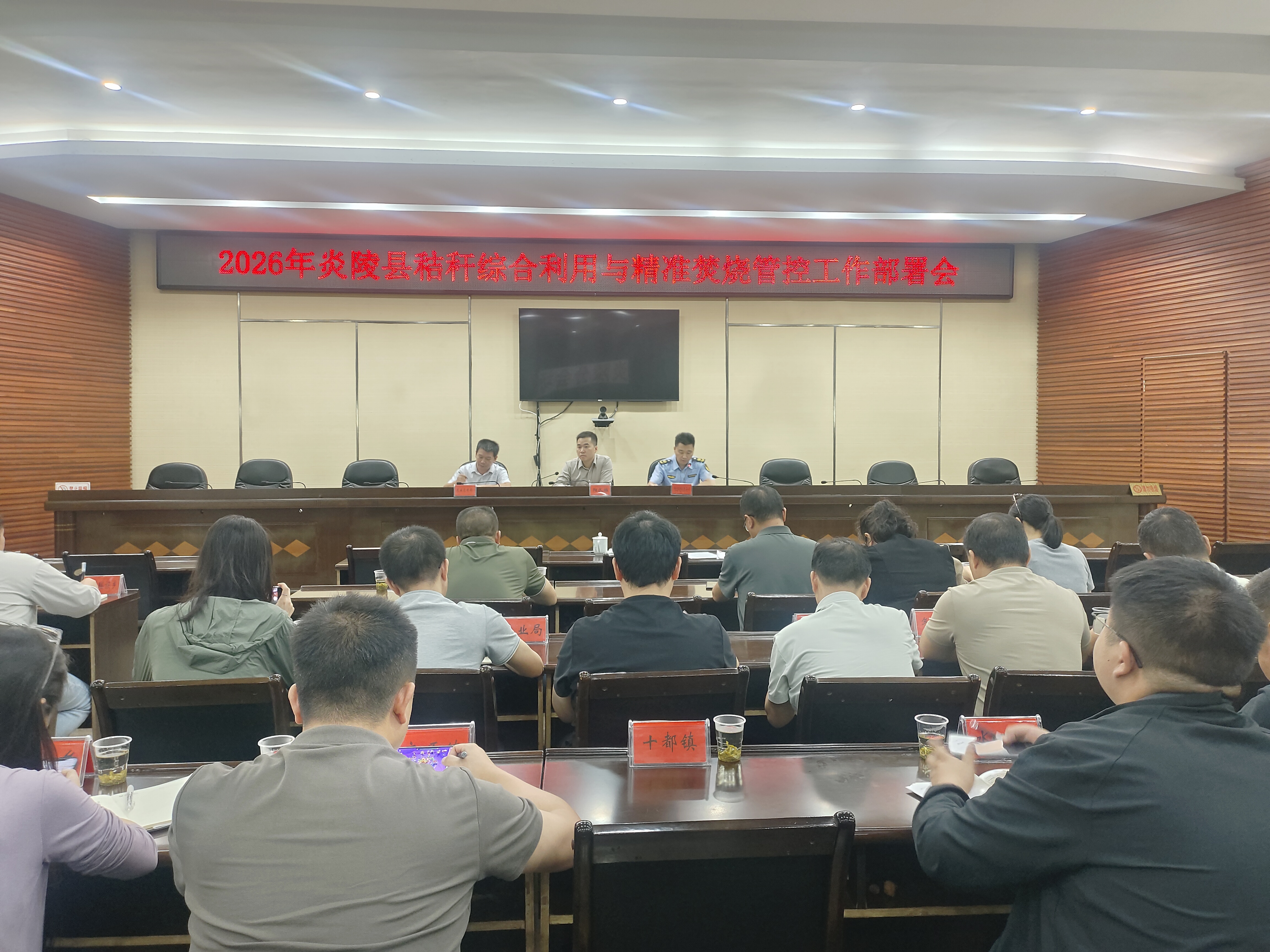 炎陵县紧急部署秋冬秸秆禁烧与溶洞垃圾污染专项整治工作