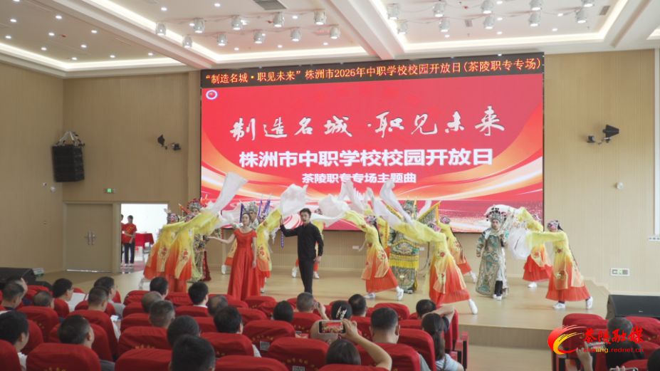 株洲市中职学校“校园开放日”活动走进茶陵职专