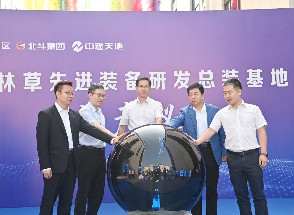 北斗林草先进装备项目在株洲经开区投产