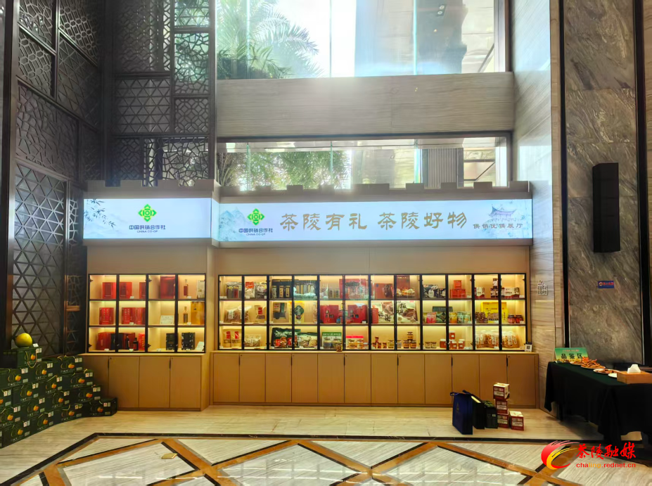 茶陵农特产品“搬”进招商会场 品鉴推介擦亮“茶陵有礼”金招牌
