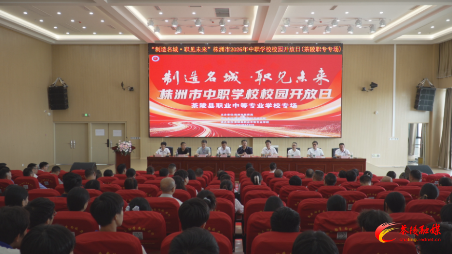 株洲市中职学校“校园开放日”活动走进茶陵职专