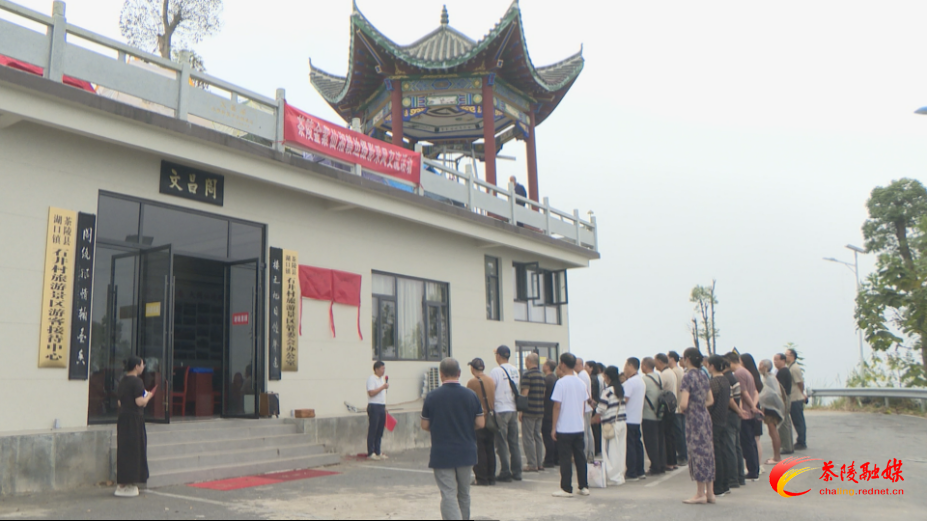 湘赣边摄影采风交流活动走进茶陵