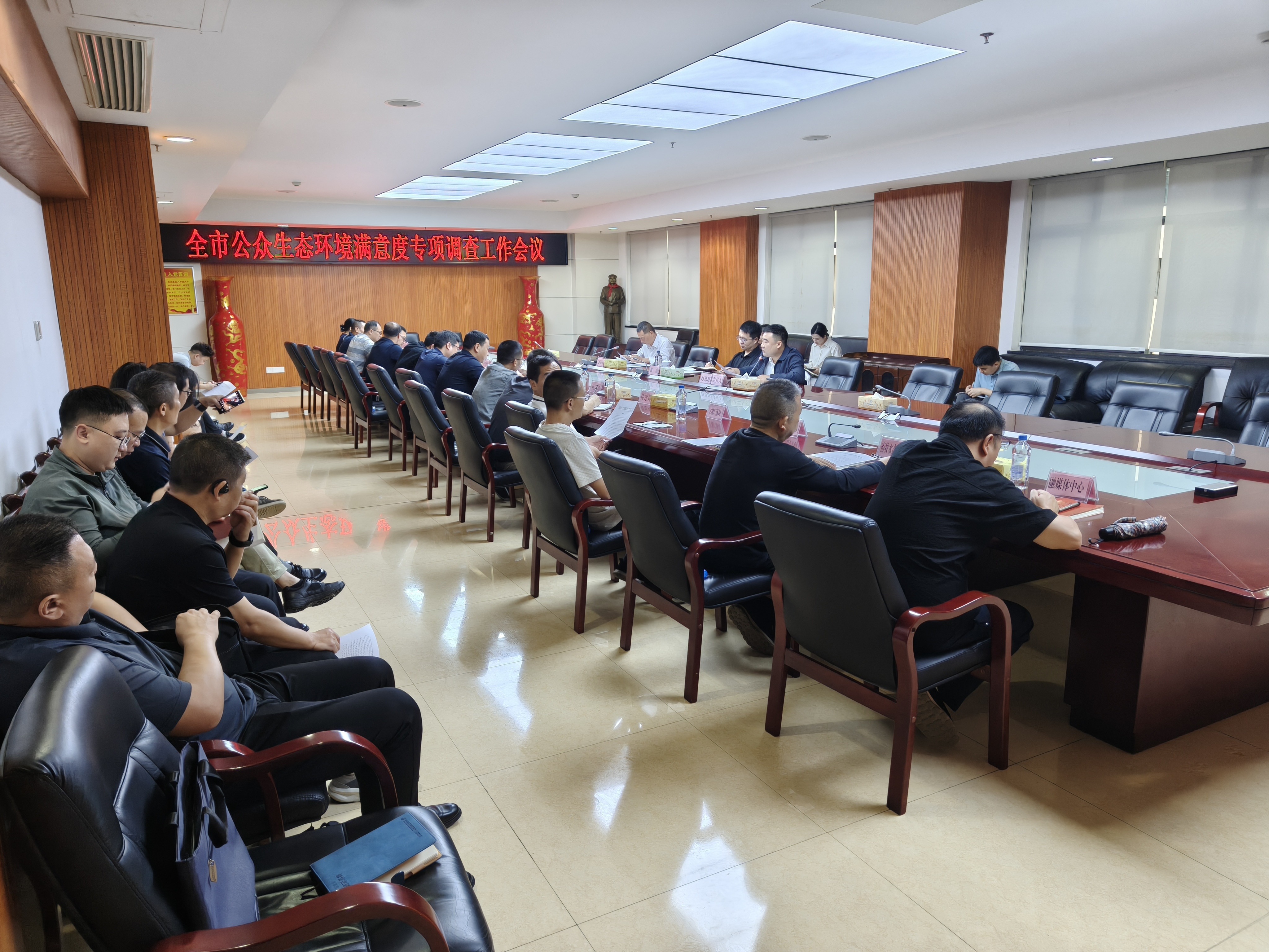 攸县召开全市公众生态环境满意度专项调查工作会议