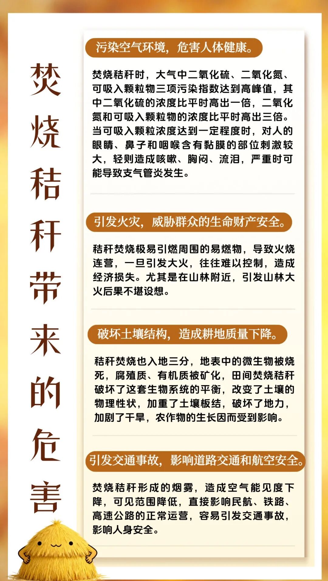 秸秆不仅烧不得，还能这样利用......