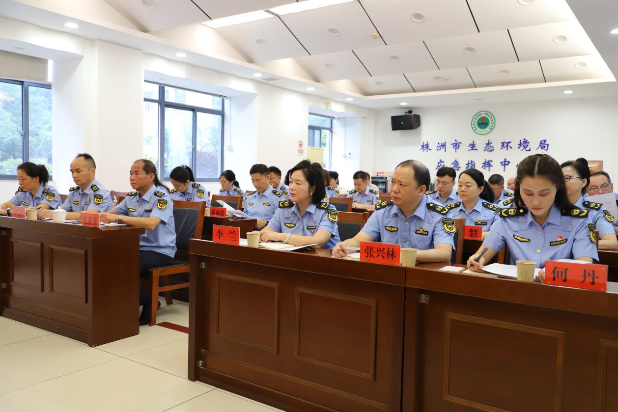 株洲市生态环境局举办系统纪检干部专题培训班