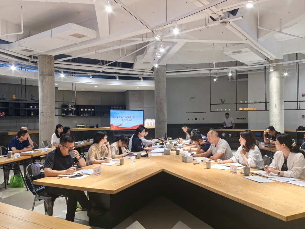 全市文旅广体领域重点工作调度会召开