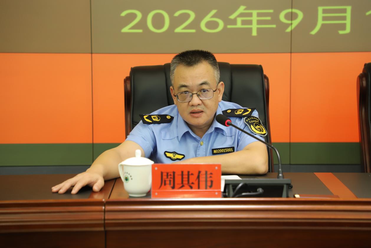 株洲市生态环境局举办系统纪检干部专题培训班