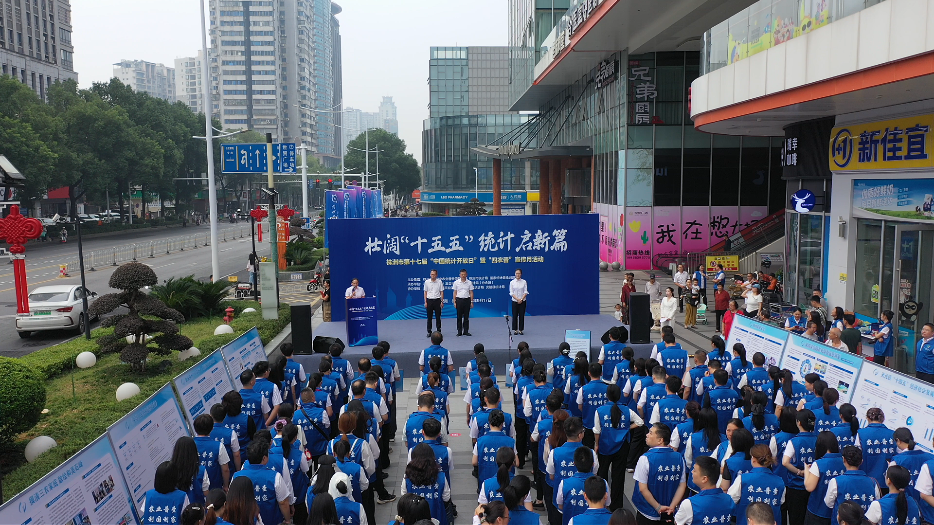 壮阔“十五五”   统计启新篇 ——株洲市举办第十七届“中国统计开放日”暨“四农普”宣传月活动