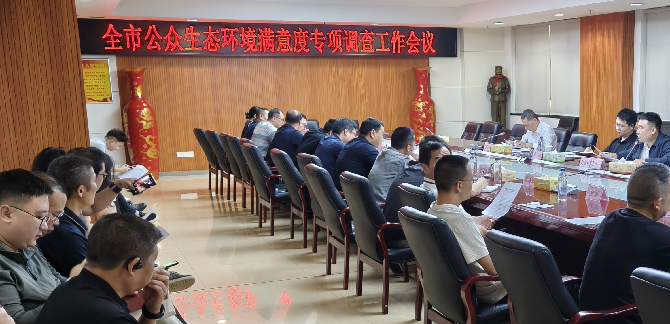 攸县召开全市公众生态环境满意度专项调查工作会议