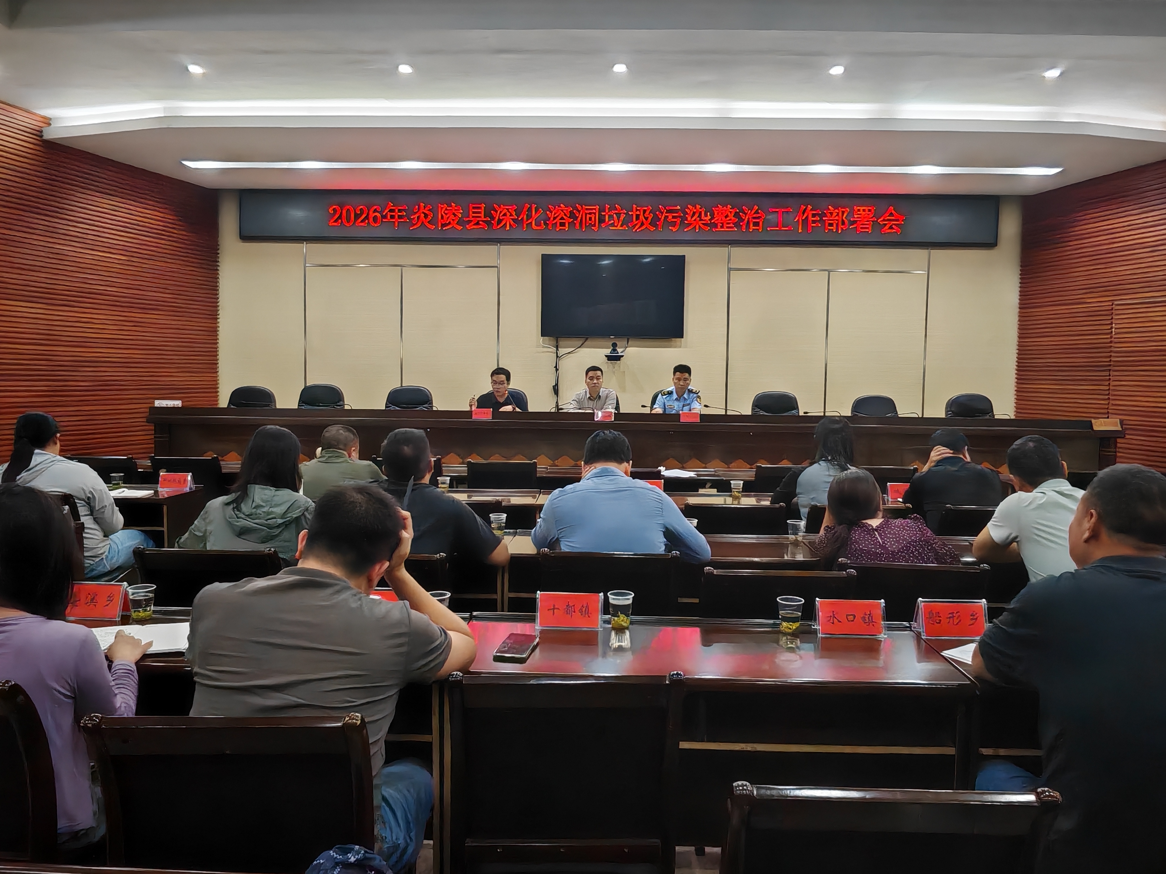 炎陵县紧急部署秋冬秸秆禁烧与溶洞垃圾污染专项整治工作