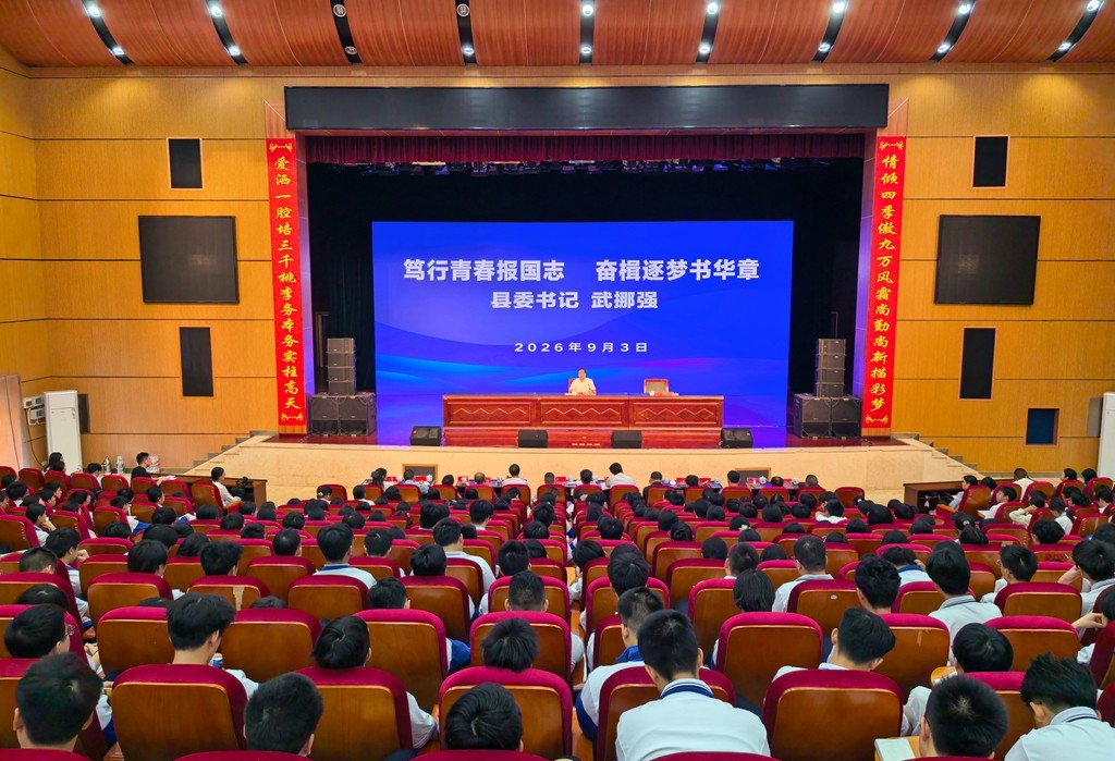 武挪强为攸县一中师生讲授思想政治课 勉励莘莘学子战胜“三苦” 争做德才兼备时代新人