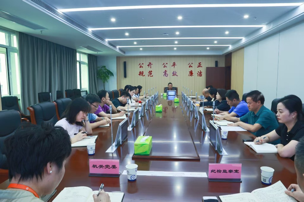 市公共资源交易中心传达学习市第十四次党代会精神