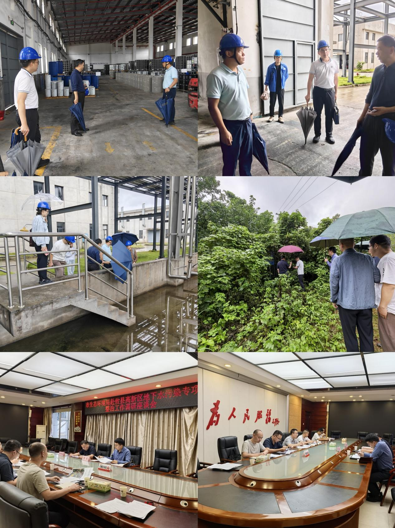 市生态环境局赴攸县高新区开展地下水污染专项整治调研帮扶