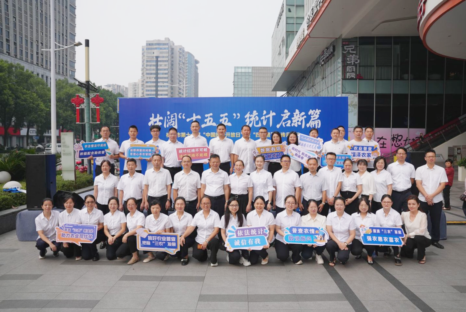 壮阔“十五五”   统计启新篇 ——株洲市举办第十七届“中国统计开放日”暨“四农普”宣传月活动
