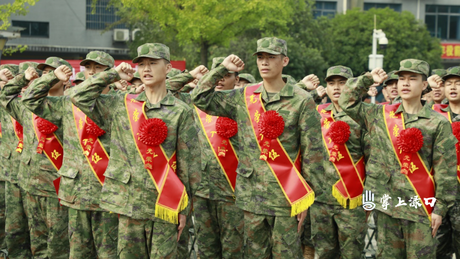 渌口区举行2026年下半年欢送新兵入伍大会