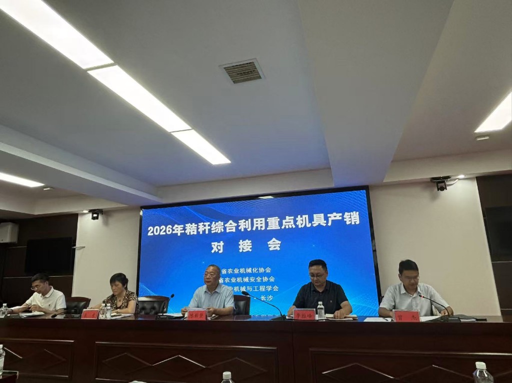 借力省级产销对接平台 赋能株洲秸秆综合利用高质量发展 ——我市组织参加2026年全省秸秆综合利用重点机具产销对接会