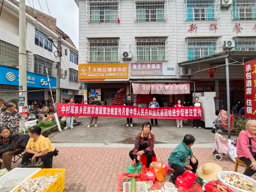各乡镇开展民族团结进步宣传活动