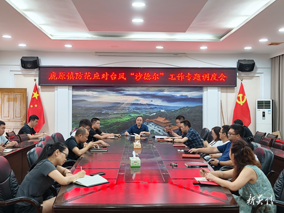 炎陵县全力应对台风“沙德尔” 筑牢防汛安全屏障