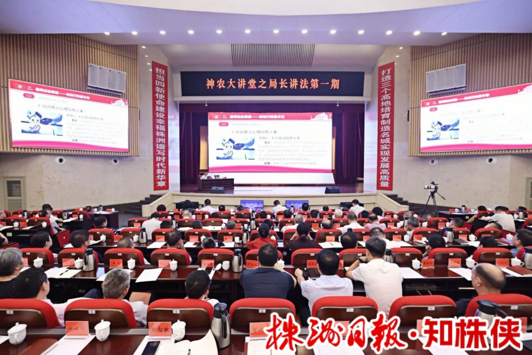 神农大讲堂之局长讲法开讲 王建球出席并讲话