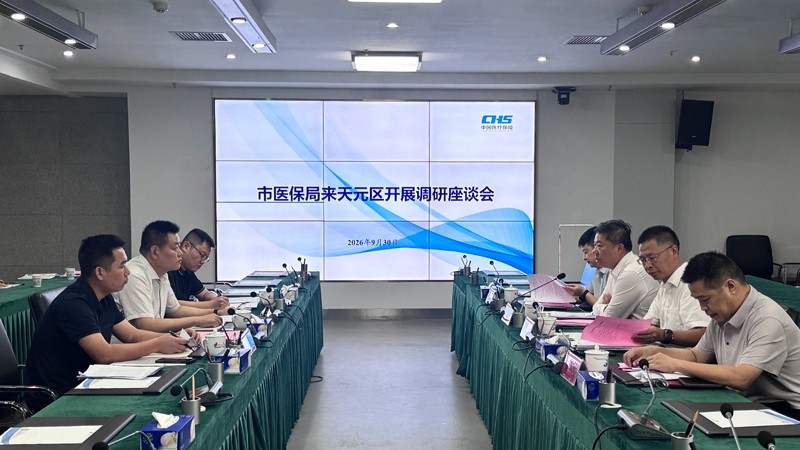 株洲市医保局深入天元区调研督导医保重点工作