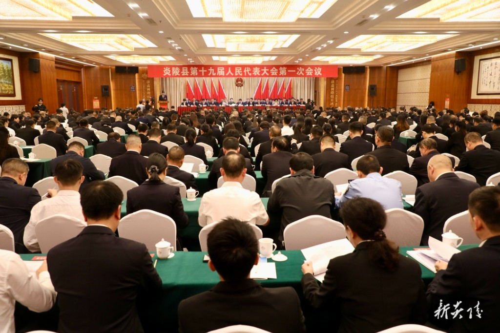 炎陵县第十九届人民代表大会第一次会议隆重开幕