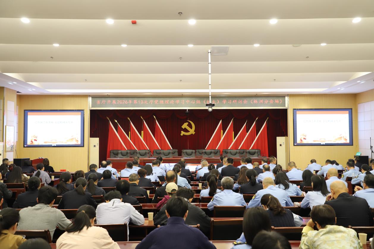 市生态环境局召开第十一次理论学习中心组学习