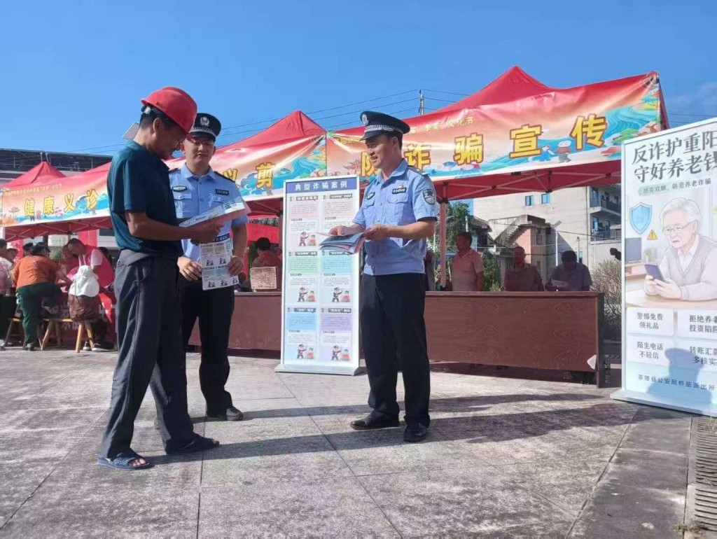 反诈护重阳 守好钱袋子