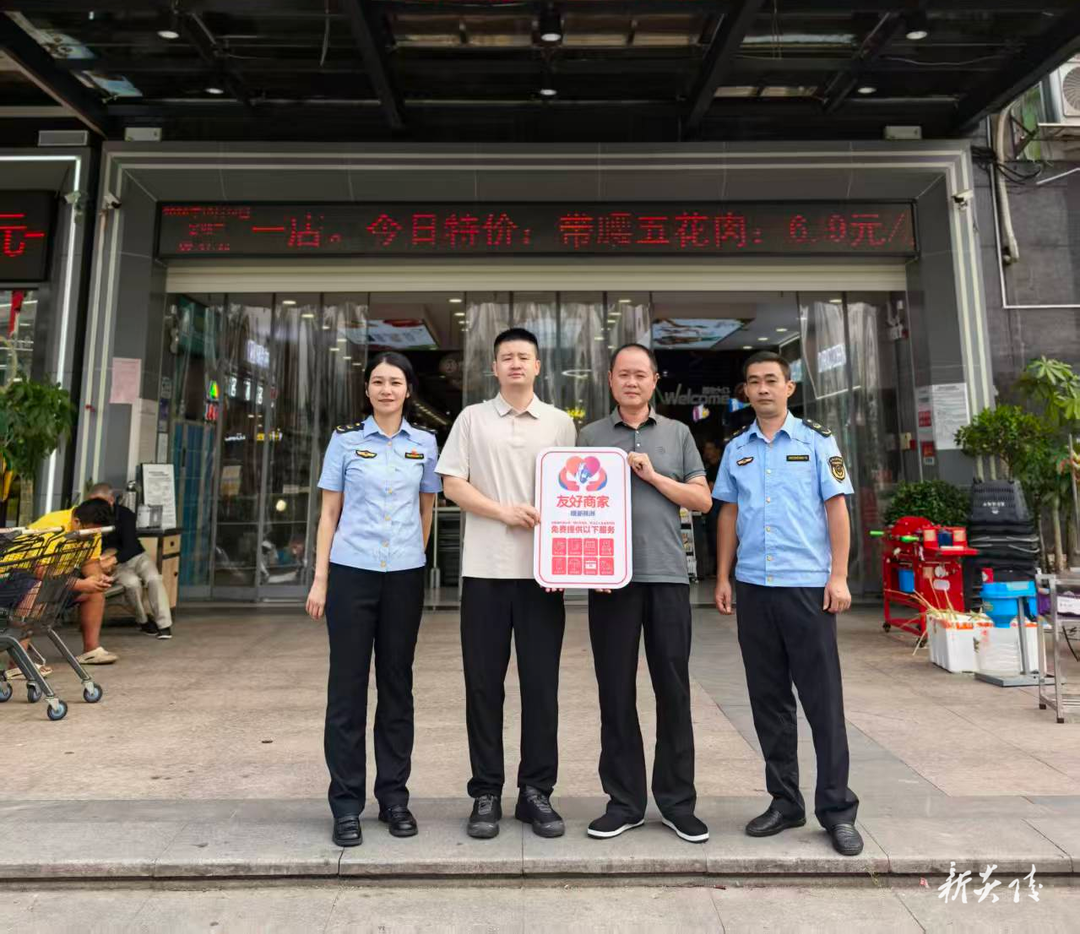 县市场监督管理局：首批“友好商家”正式挂牌