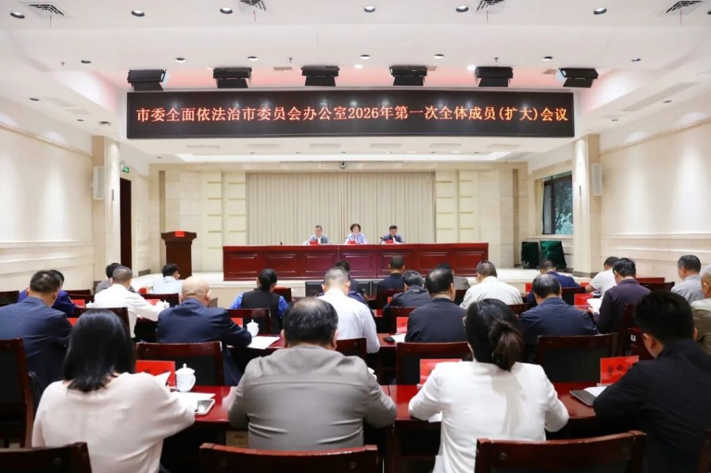 推动法治建设提质增效提档升级