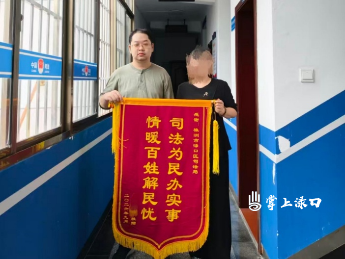 锦旗传谢意！司法为民办实事 情暖社矫对象助回归！
