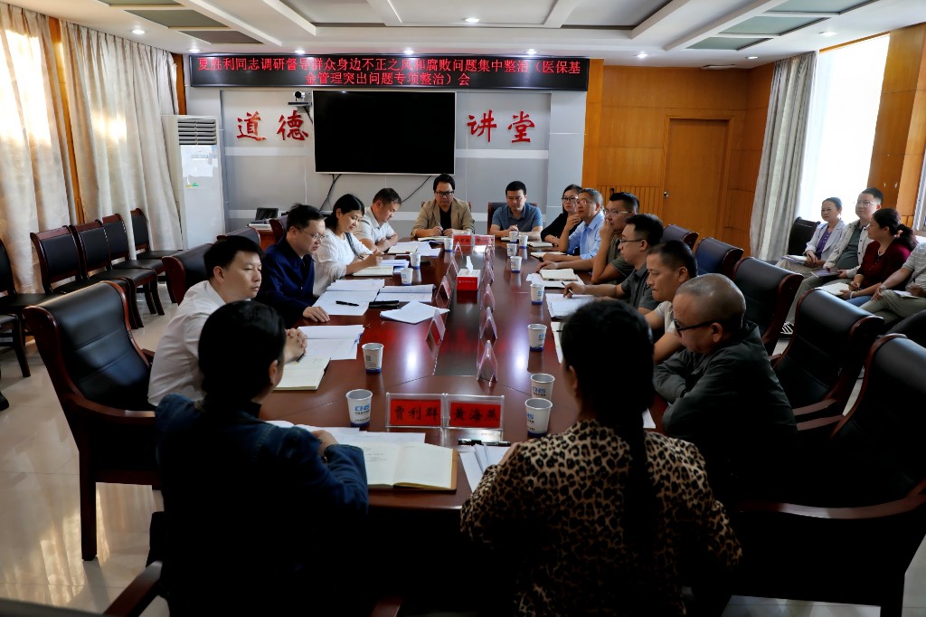 夏胜利调研督导医保基金管理突出问题专项整治工作