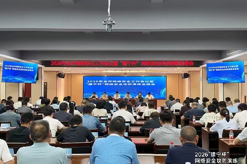 让网络安全无懈可击——市公共资源交易中心获评“建宁杯”表现突出单位