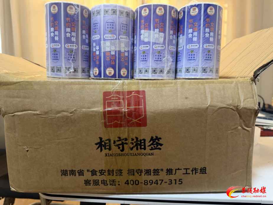 茶陵县市监局发放6万枚食安封签 为外卖餐品装上“安全锁”
