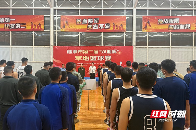 株洲：第二届“双拥杯”军地篮球赛圆满落幕