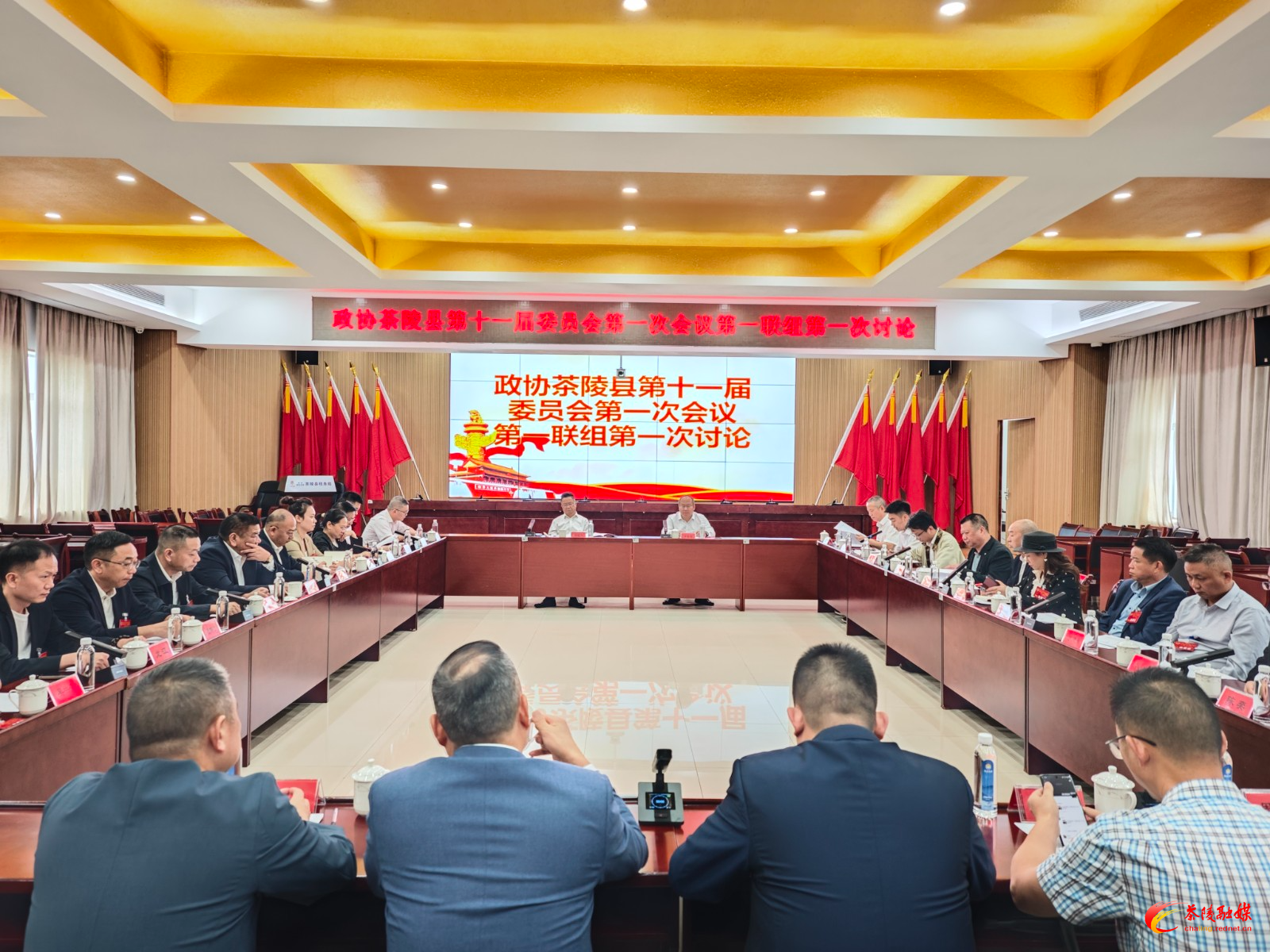 政协茶陵县第十一届委员会第一次会议：开展分联组第一次讨论 李甜甜、刘晓伟等领导参加