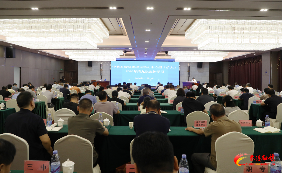 杨红兵主持召开县委理论学习中心组（扩大）2026年第九次集体学习