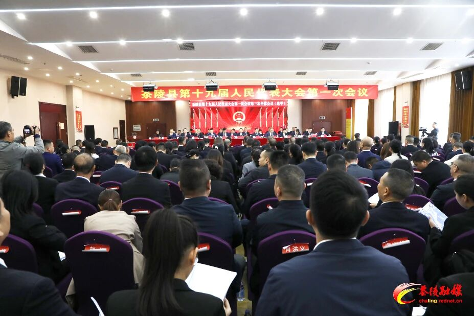 茶陵县第十九届人民代表大会第一次会议圆满闭幕