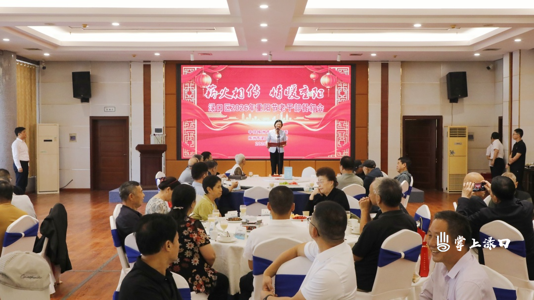 情暖重阳 赖晓智与部分退休干部餐叙交流