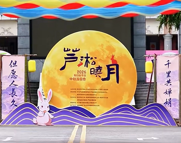 湖南省株洲市2026年中秋消费市场运行形势分析