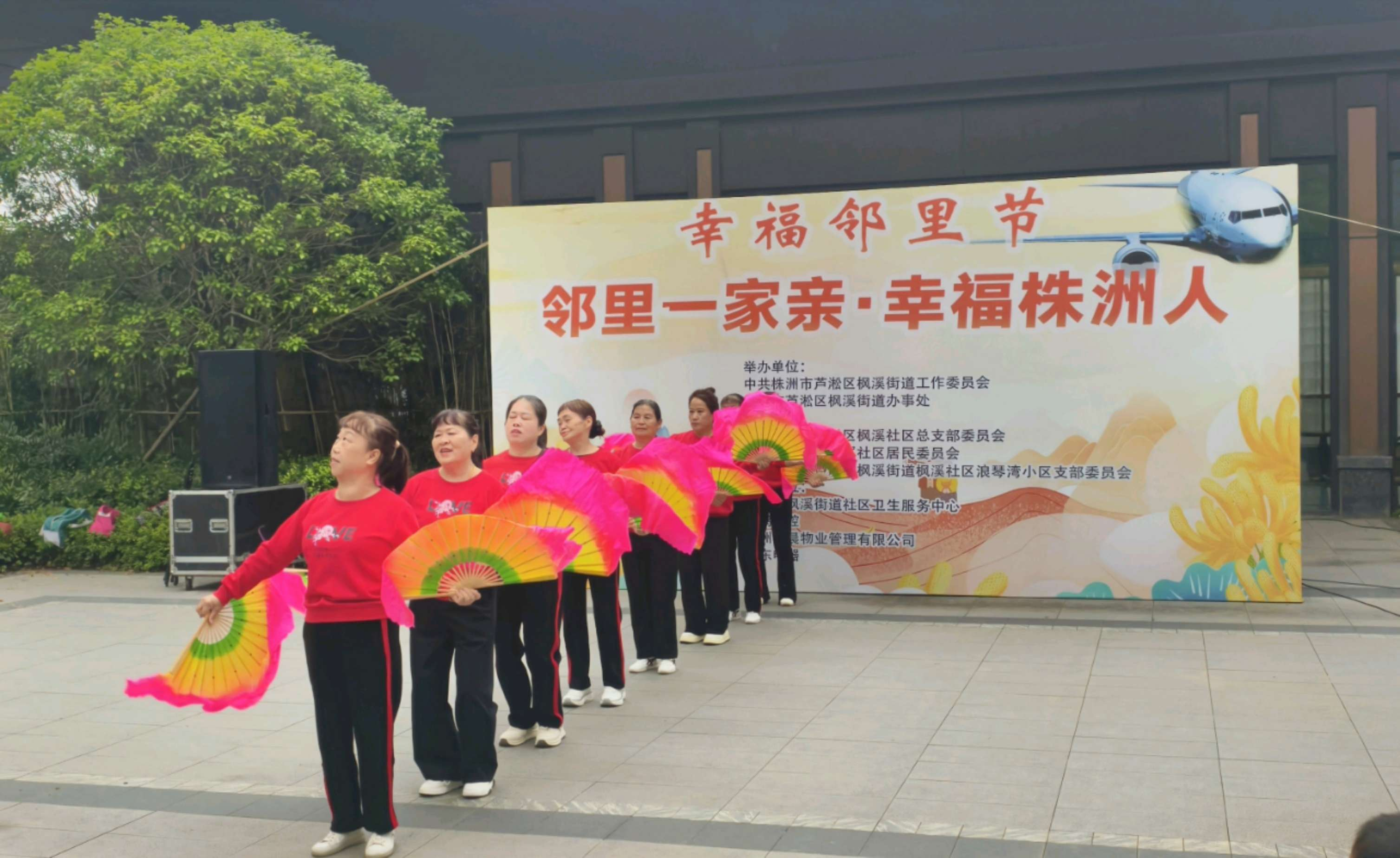 枫溪街道枫溪社区举办第六届“幸福邻里节”主题活动