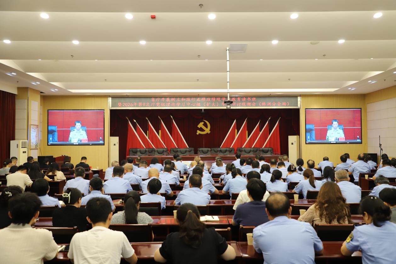 市生态环境局召开第十次理论学习中心组学习