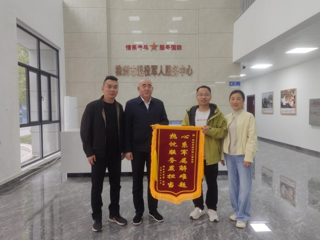 株洲：解决军属就医难题，让官兵轻装前行