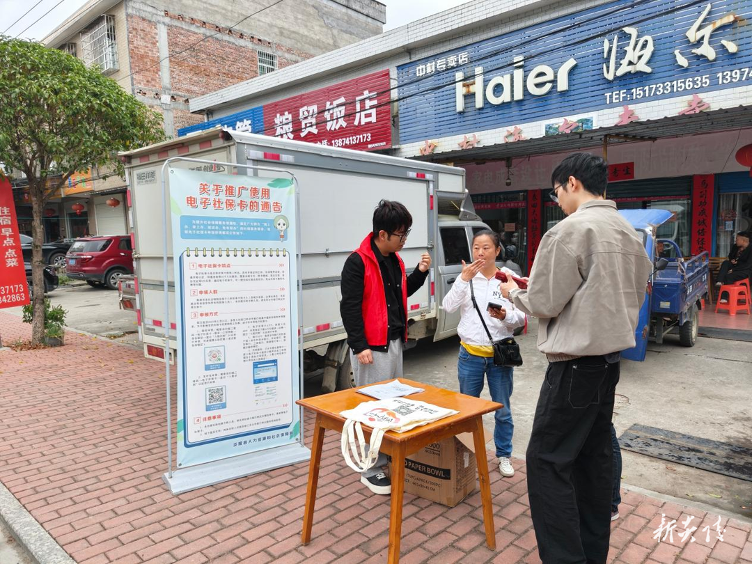 中村瑶族乡开展电子社保卡政策宣传