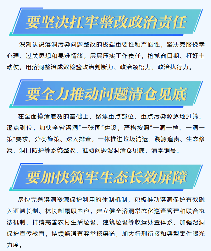 毛伟明暗访检查溶洞污染问题排查整治和安全生产工作