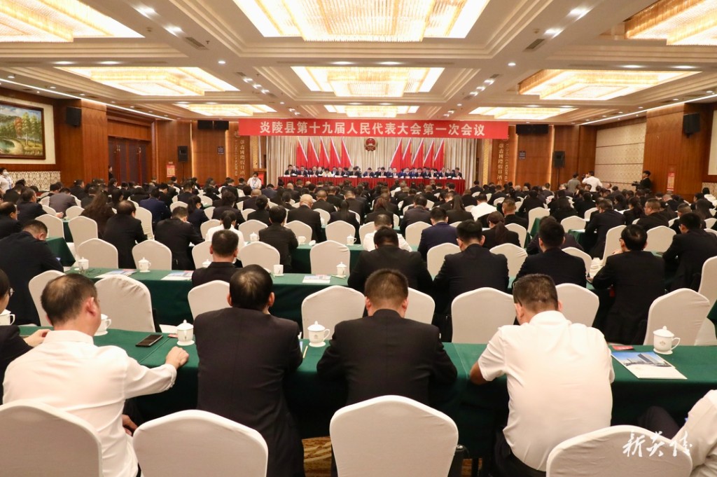 炎陵县第十九届人民代表大会第一次会议胜利闭幕