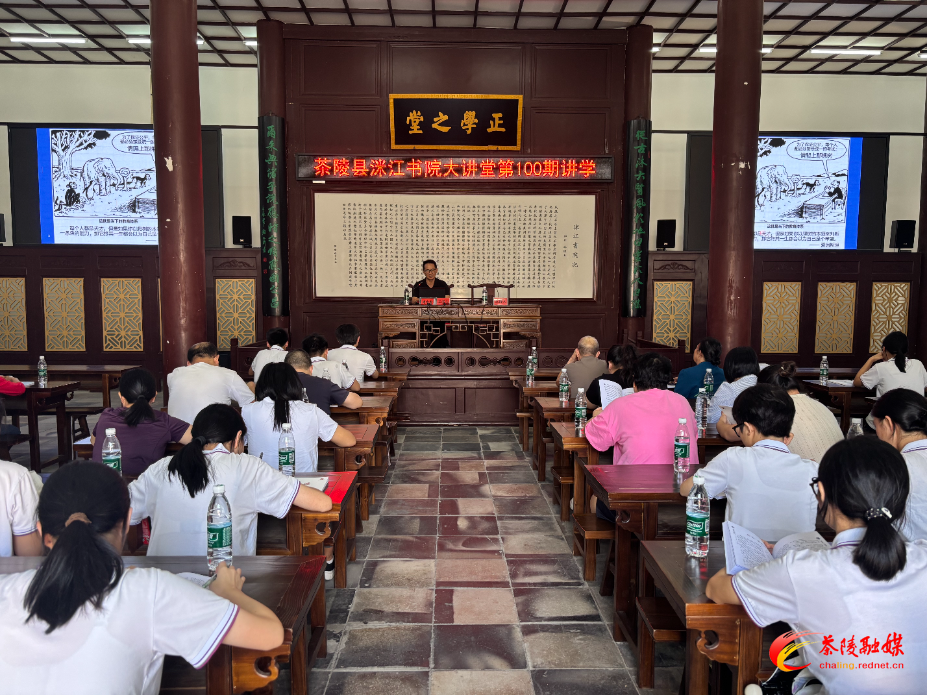 洣江大讲堂第100期讲学开讲