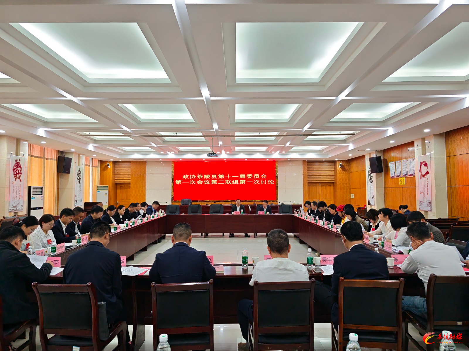 政协茶陵县第十一届委员会第一次会议：开展分联组第一次讨论 李甜甜、刘晓伟等领导参加