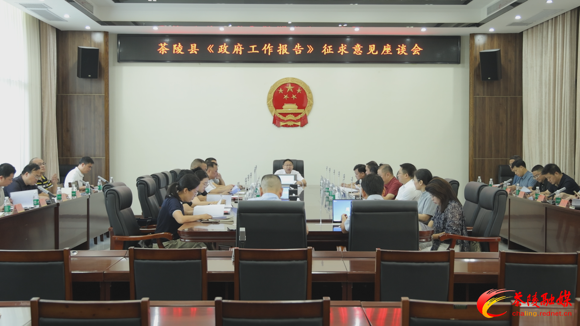 茶陵县政府就《政府工作报告》广泛征求意见