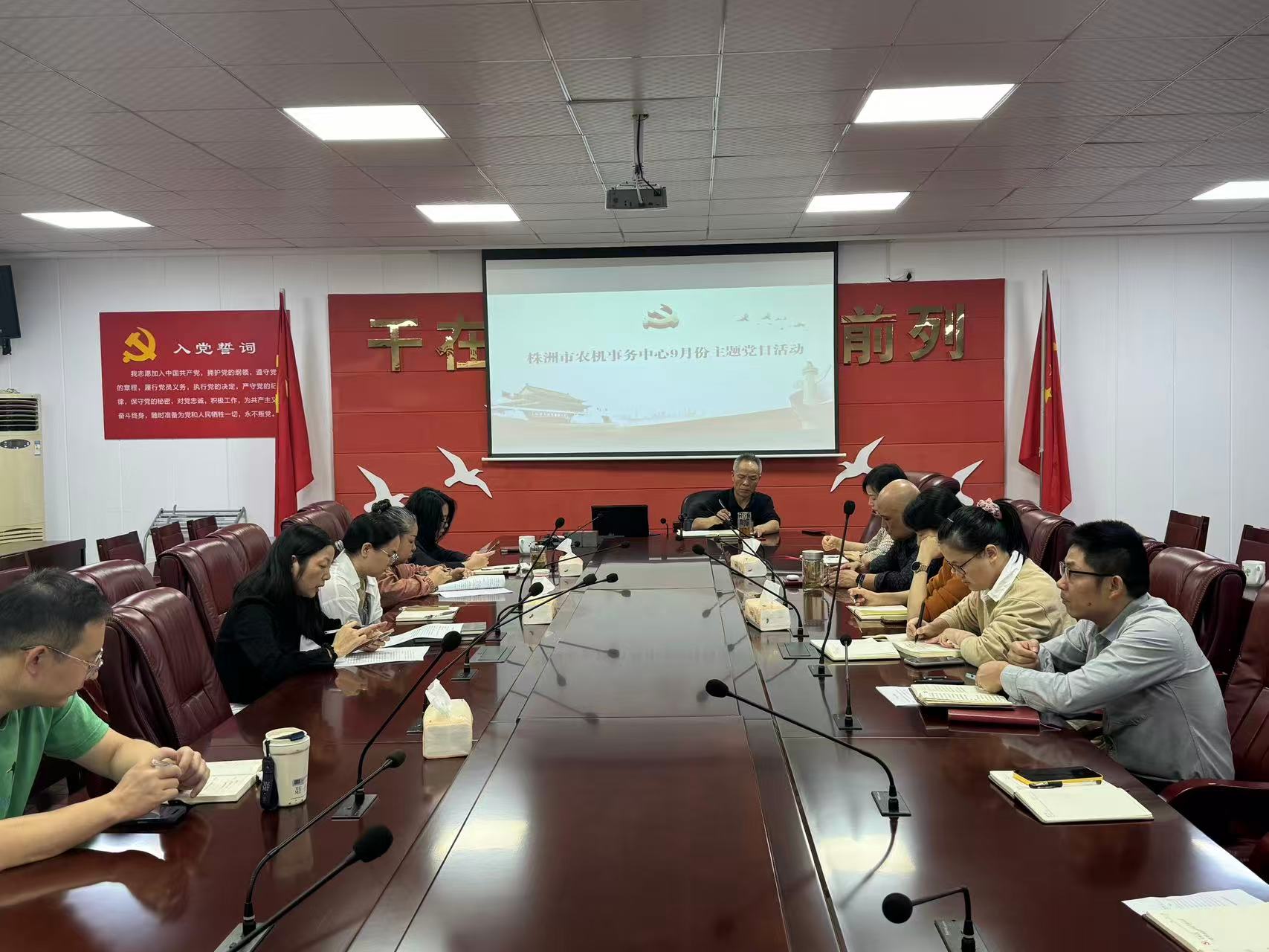 株洲市农机事务中心第一党支部组织开展9月份主题党日活动